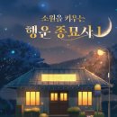하늘종묘사 네이버블로그