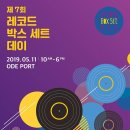 진레코드 이미지