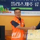 사랑나눔푸드마켓 | 플러스제주 류자열 대표, 제주시 사랑나눔푸드마켓 ‘일일 명예점장’ 봉사