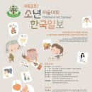 네오이마주썹슬래쉬 | [공모전] 제63회 소년한국일보 미술대회