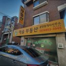 해솔부동산공인중개사사무소 이미지