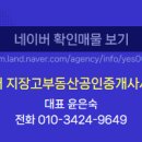 지장고부동산중개사무소 이미지