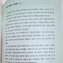 우리주식회사 | [독서후기]주식회사 장성군-양병무 지음