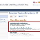 유튜브(YouTube) 동영상 다운로드 프로그램 이미지