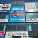 대해로 4 | 대천조개창고 주차 및 방문후기