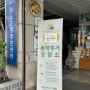 상도3동주민센터 이미지