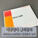 아마존약국 | 제왕절개 흉터관리 시카케어 겔시트 아마존 직구 후기 (가격비교)