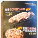 조선화로집 영도동삼점 이미지