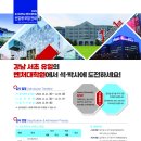 호서대학교 벤처대학원 이미지