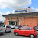 남산원천탕 이미지