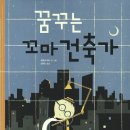 그림책 창의 톡톡 미술교실 이미지