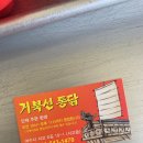 거북선통닭 이미지
