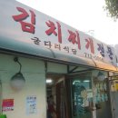 굴다리식당