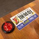 분식일번가 | [안양]안양일번가 신상술집 깨복이/ 한식이랑 분식이랑 술한잔 해요!!