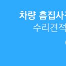 조은자동차공업사 이미지