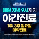 상봉역 임플란트 전문 치과 잘하는 곳 후기 좋은곳 추천 6곳