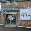 제육대가광주 | [경기 광주 맛집] 오늘도웃자 오포점 – 매콤달콤한 제육 두루치기와 뜨끈한 솥밥의 완벽한 조화!