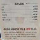 채선당 옥동점 이미지