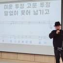 2024 11.4 구립신내노인종합복지관 이자영 명품노래교실 /회원님 추억만들기 아내에게 바치는노래 이미지