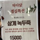 고덕동맛집 [타다닭] 퓨전 치킨메뉴인 로제 타타닭, 자몽 하이볼 후기