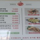 송담추어탕 이미지