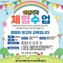 호계하연과학