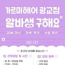 가르마헤어#