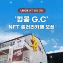 킹콩G.C갤러리 이미지