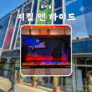 새강약국 | 이희정 강상범 정재희 제병진 이형준 김이삭 장동혁 후기, 포토존, MD, 좌석 추천, 스탬프 투어, 빠르크