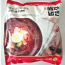 신나는 식품 | 코스트코 냉동식품 추천, 신천 해주냉면 밀키트 구매 후기