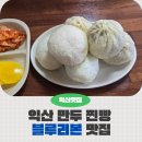 (주)고려당 - 성남시 중원구 | (주)고려당