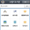 사랑샘도서관 이미지