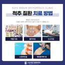 수유바른정형외과의원 이미지