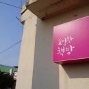 수나책방