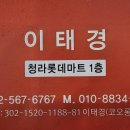 코오롱세탁옷수선 이미지