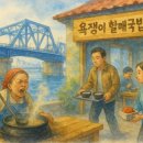 할매국밥 네이버블로그