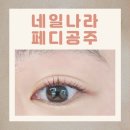 네일공주 이미지