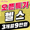 뉴핏 | [부산/사상] 1:1 수업처럼 꼼꼼했던 필라테스 첫 수업 후기, 뉴핏 사상점