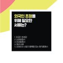 루원행정사사무소 이미지