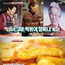 마약떡볶이 이미지