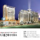 건축사사무소미래건축 이미지