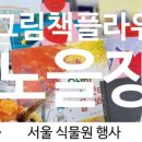 [북부] 플라워테라피 이미지