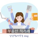 법무사이세종사무소 네이버블로그