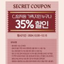 빕스 35%할인. 이미지