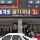 화산식육식당 이미지