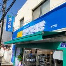 셀프24시빨래방 워시쿱 중화점 | 인천 계산동셀프빨래방 24시셀프빨래방 워시쿱 계산점 위치 영업정보 후기정보