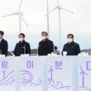 임자해상풍력