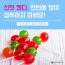 캔디문구