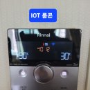 대방동대동황토방아파트친환경콘덴싱보일러교체및IOT룸콘시공 이미지