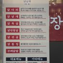 양계장집아들포차 이미지